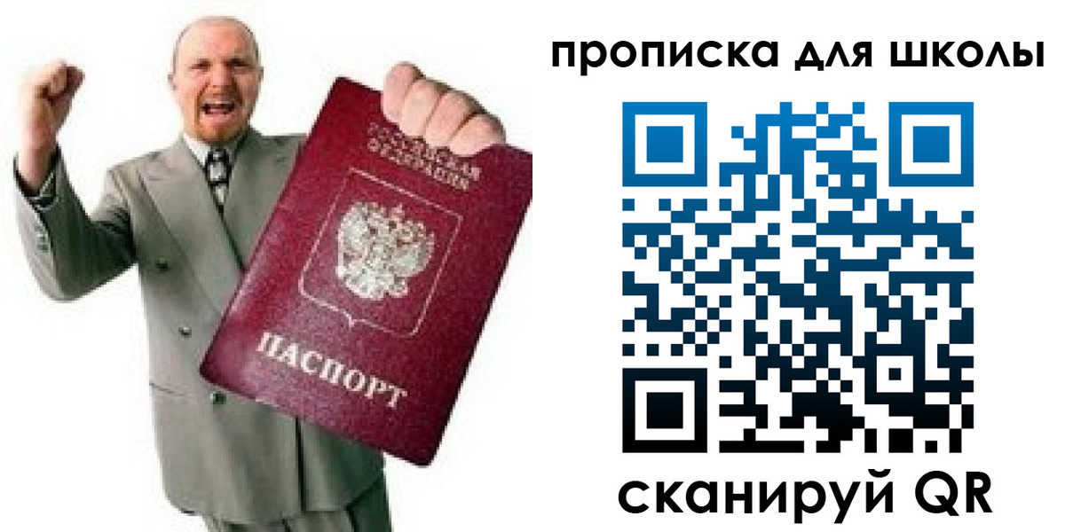 прописка для работы в Медногорске