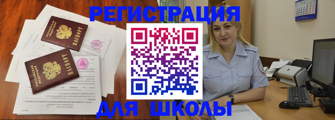 прописка штамп в Медногорске