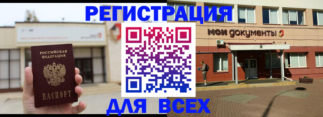 временная регистрация 2025 в Медногорске
