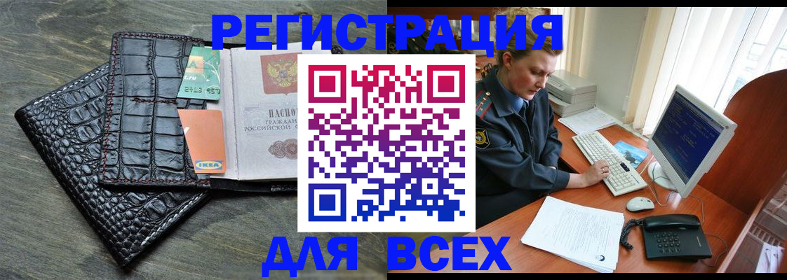 купить прописку в Медногорске