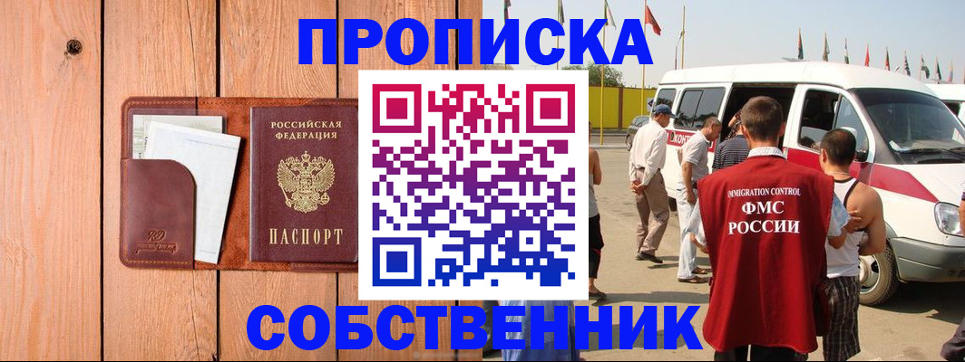 временная регистрация недорого в Медногорске