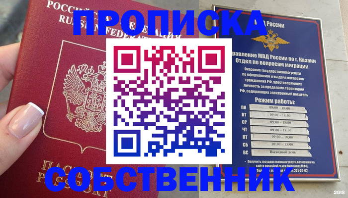 временная регистрация в Медногорске