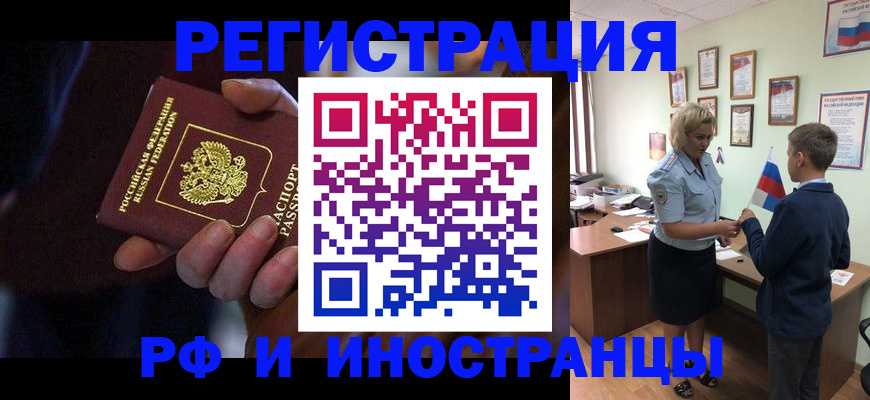 регистрация в Медногорске